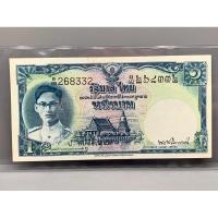 ราคา ธนบัตรไทยยุคต้นของรัชกาลที่๙ ชนิด1บาทหน้าหนุ่ม ตัวติด (28950519790)