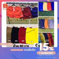 ราคา กางเกงขาสั้น Yammy กางเกงลำลองชาย กางเกงขาสั้นเจเจ ผ้าดี เย็บดี สีตรงปก ไม่จกตา เป็นฟรีไซร้เอวยืด22-40"ส่วมใส่สบาย (8909144375)