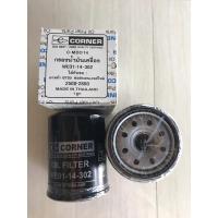 ราคา Corner กรองน้ำมันเครื่อง mazda BT-50 , ford ranger (ตัวก่อนpro) (10925537263)