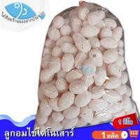 ราคา ไต๋ฮ๊อด ลูกอมไข่ไดโนเสาร์ 1กิโล 1ถุง ลูกอม ไข่ไดโนเสาร์ ไข่ขาว ลูกอมไข่นก ลูกอมไข่จิ้งจก ลูกอมโบราณ (14715228620)