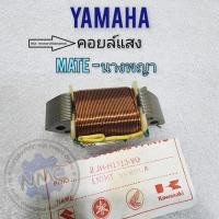 ราคา คอยล์แสง yamaha mate-นางพญา คอยล์แสง mate-นางพญา ของใหม่ (23680740374)