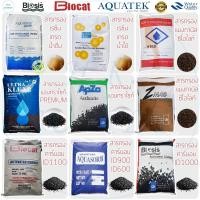 ราคา สารกรองน้ำ สารกรองคาร์บอน สารกรองเรซิ่น สารกรองแมงกานีส สารกรองแอนทราไซท์ 25 - 50 ลิตร Manganese Anthracite Carbon Resin (16014024288)