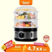 ราคา Clarte'หม้อนึ่งไฟฟ้าอเนกประสงค์ 3ชั้นกำลังไฟสูงสุด 650 วัตต์รุ่น FSM303 ความจุแต่ละชั่นรวมกันได้ถึง 8.4 ลิตร (770848838)