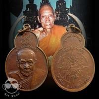 ราคา เหรียญหลวงพ่อพริ้ง วัดโบสถ์โก่งธนู ลพบุรี รุ่นทศบารมี ปี ๒๕๒๐ เนื้อทองแดง (25913240042)