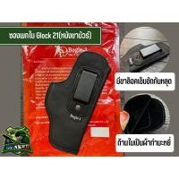 ราคา ซองพกใน Glock21 หนังชามัวร์ดำ (Bogie.1 แท้)มีให้เลือก ขวา/ซ้าย (18174099347)