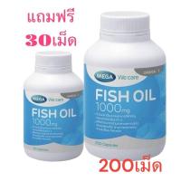 ราคา MEGA We care เมก้าวีแคร์ FISH OIL 1000 MG. (200 's) น้ำมันปลา 1000 มก. ผลิตภัณฑ์เสริมอาหาร 200 เม็ด (24873593807)