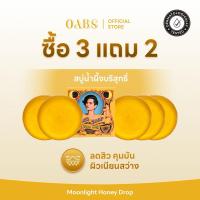 ราคา [3แถม2] Oab's Moonlight Honey Drop 80 กรัม สบู่ล้างหน้าน้ำผึ้ง (24629173490)