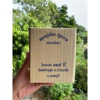ราคา พระปิดตา หลวงปู่เอี่ยม วัดสะพานสูง อ.ปากเกร็ด จ.นนทบุรี (22063769478)