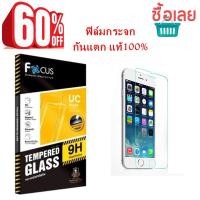 ราคา Focus ฟิล์มกระจกกันรอยนิรภัย iPhone 8Plus ของแท้ ราคาถูก (818208262)
