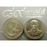 ราคา เหรียญ 20 บาท วาระ ที่ระลึก 100 ปี ธนาคารออมสิน 2556 ไม่ผ่านใช้ (6462164345)