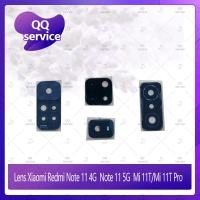 ราคา Lens Xiaomi Mi 11T / Mi 11T Pro อะไหล่เลนกล้อง กระจกเลนส์กล้อง กระจกกล้องหลัง Camera Lens (ได้1ชิ้น) QQ service (19538392649)