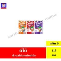ราคา ดีโด้ น้ำผลไม้ผสมโยเกิร์ต แพ็ค 6 กล่อง ปริมาณ 115 มล. (25929960676)