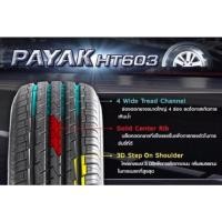 ราคา DEESTONE ยางรถยนต์ รุ่น PAYAK 007 R603 225/70 R 15C 100H 4 เส้น (2514030580)
