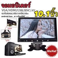ราคา จอมอนิเตอร์ติดรถยนต์ขนาด10.1นิ้ว HDMI VGA AV monitor รองรับช่องเสียบหลายชนิด เช่น VGA, HDMI ,AV,USB,BNCซึ่งมีแต่รุ่นใ (11097146144)