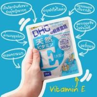 ราคา DHC Vitamin E 60 Day (16598993585)