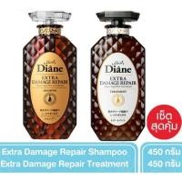 ราคา Moist Diane Extra Damage Repair ( Shampoo 450 ml​ + Treatment 450 ml​ )​ (5201007123)