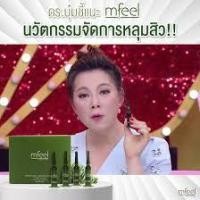 ราคา แบ่งขาย Mfeel Serum ของแท้ 100% ขอดูใบเสร็จได้ (เอ็มฟิล เซรั่ม 3 กรัม) 1 กล่อง 4 หลอด (11702109282)