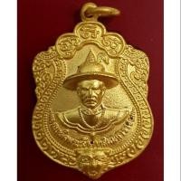 ราคา เหรียญสมเด็จพระเจ้าตากสิน รุ่น รวยเพิ่มพูน เนื้อกะไหล่ทองผิวซาติน วัดเกาะแก้ว จ.อยุธยา ปี พ.ศ.2540 รับประกันความแท้ (1833966342)