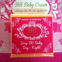 ราคา สบู่ บีบีเบบี้ครีม BB baby cream (26701267549)