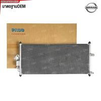 ราคา PACO รังผึ้งแอร์ NISSAN SUNNY NEO N16 ปี 2001-2012 คอยล์ร้อน แผงคอยล์ร้อน นิสสัน ซันนี่ (ผลิตในไทย) PL3170 (28105344579)