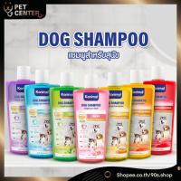 ราคา Kanimal - Dog Shampoo แชมพูอาบน้ำสุนัข แชมพูอาบน้ำหมา ครบสูตร (25520378796)