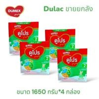 ราคา (ขายยกลัง 4 กล่อง)Dumex Dupro นมผงดูโปร สูตร 2 ขนาด 1650กรัม DM (24462514287)