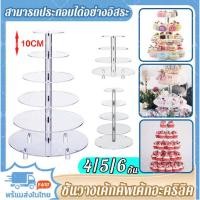 ราคา จัดส่งจากประเทศไทย4/5/6ชั้น ชั้นวางเค้กคัพเค้กอะคริลิค ที่วางเค้ก ชั้นวางเค้กอะคริลิคใส ชั้นวางคัพเค้ก ประกอบฟรี (24274358154)