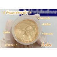 ราคา SiRi กันแดดทองคำ SPF 50PA++ (23869069999)