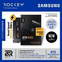 ราคา Samsung SSD - 870 EVO SATA3 2.5" [250GB 500GB 1TB 2TB 4TB] Harddisk เอสเอสดี (21939636727)
