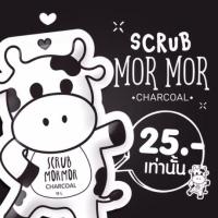 ราคา Scrub Mor Mor สครับมอมอ (1153039671)