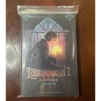 ราคา นิยาย จอมเวทมนตร์ดำ สาวน้อยจอมเวท (25864059423)