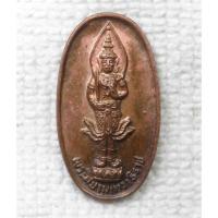 ราคา เหรียญ พระสยามเทวาธิราช ปี 2525 มูลนิธิกัลยาณวิสุทธิ์จัดสร้าง (หลวงปู่ดูลย์ วัดบูรพาราม หลวงปู่สาม วัดป่าไตรวิเวก หลวงพ่ (24975966474)