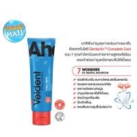 ราคา ยาสีฟัน VELDENT สีฟ้า CHILL FRESH 20G (ลดแบคทีเรีย) (6039416092)