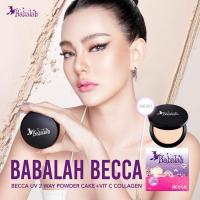 ราคา ((ของแท้100%)) แป้งบาบาร่า สูตรใหม่ เบคก้า 7g/14g Babalah BECCA UV 2way Powder Cake X Due ดิว อริสรา becca (10037476811)