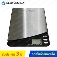 ราคา Tanita เครื่องชั่งน้ำหนักดิจิตอล รุ่น KD-811 (8120973669)