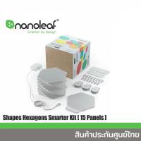 ราคา Nanoleaf Shapes Hexagons Smarter Kit [15 Panels] แผงไฟอัจฉริยะ สินค้าประกันศูนย์ไทย 2 ปี (11687066655)