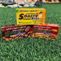 ราคา สบู่ซอฟร์ตี้ ขนาด 110 กรัม (1735790653)