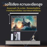 ราคา ﹍Electric Projector Screen " 84" 100" 120" 4:3 16:9 จอโปรเจคเตอร์ จอพับโปรเจคเตอร์ แขวนผนัง for wanbo t2max x1 pro (20814275291)