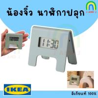 ราคา นาฬิกาปลุกจิ๋ว KUPONG/คูพ็อง อิเกีย นาฬิกาปลุกตั้งโต๊ะ ขนาดเล็กน่ารัก (20791228542)