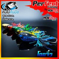 ราคา เหยื่อตกปลา กบกระโดด โดดจิ๋วแก้คัน คันไม้คันมือ (18252969089)