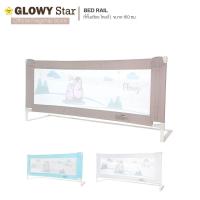 ราคา GLOWY Bedrail Gen III ที่กั้นเตียงขนาด 150 CM ผ่านมาตรฐานความปลอดภัยจากยุโรป (7523607052)