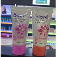 ราคา BIORE Skin Caring Facial Foam(50 g) ไบโอเร สกิน แคร์ริ่ง เฟเชียล โฟม มี 2 สูตร (9313178981)