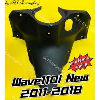 ราคา คอนโซลบน Wave110i 2011-2018 สีดำด้าน อย่างดี(YSW) คอนโซลบนเวฟ110i บังลมในตัวบนwave110i บังลมในตัวบนเวฟ110i บังลม110i (12003059196)