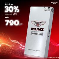 ราคา ส่งฟรีไม่ต้องใช้โคด** MUNZ (20แคปซูล) มันซ์ กล่องเงิน ผลิตภัณฑ์เสริมอาหารเสริม อาหารเสริมชาย เพิ่มความมันส์ให้กับคู่รัก (8415374216)