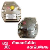 ราคา กรองเกียร์ออโต้ TOYOTA ALTIS 2010 2.0 (7022836818)