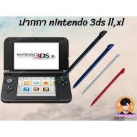ราคา ปากกา nintendo 3ds ll,xl , Nintendo 3 ds pen (2041477492)