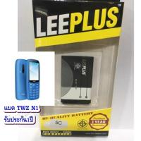 ราคา TWZ N1 แบตเตอรี่โทรศัพท์มือถือ รุ่น N1 รับประกัน1ปี (6162435656)