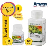 ราคา วิตามินซี nutrilite Bio C Plus All Day Formula ขนาด 60 และ 120 เม็ด EXP 2025 (25016418662)