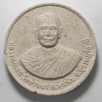 ราคา พระผงรูปเหมือนหลวงพ่อเชย หลังยันต์ 5 วัดท่าพลา จ.สุราษฎร์ธานี (15078413008)