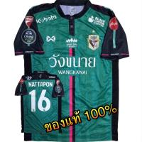 ราคา ❗️Rare item❗️✅ Warrix เสื้อสโมสรฟุตบอลชัยนาท ฮอร์นบิล ฤดูกาล 2018 " เกรดนักเตะ " ของแท้ % ✅ (5669776842)